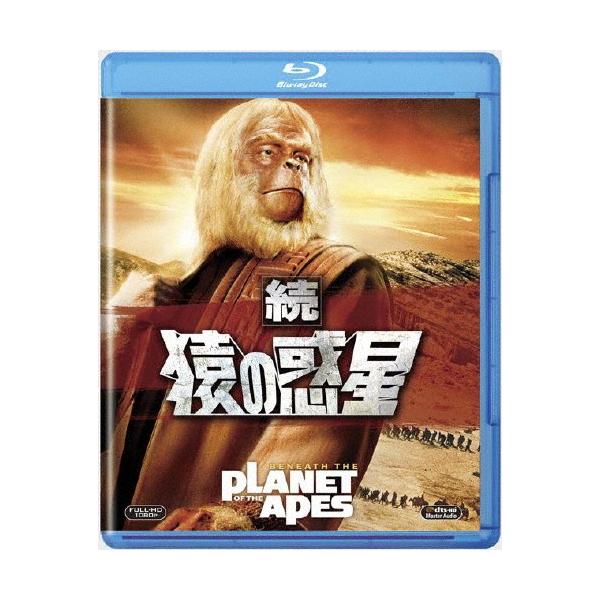 [枚数限定]続・猿の惑星/チャールトン・ヘストン[Blu-ray]【返品種別A】