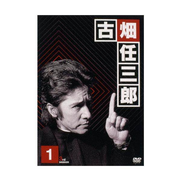 古畑任三郎 3rd season 1 DVD/田村正和[DVD]【返品種別A】 : Joshin