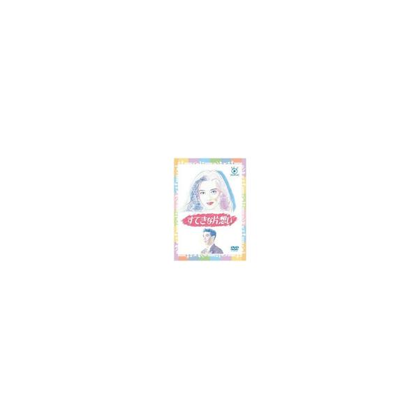 すてきな片想い/中山美穂[DVD]【返品種別A】