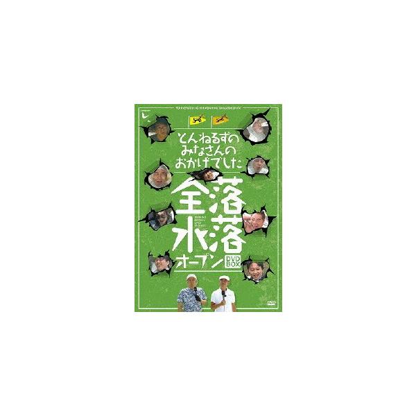 とんねるずのみなさんのおかげでDVD 全3 レンタル とんねるずのみなさんのおかげでBOX 第3巻 | 宅配DVD