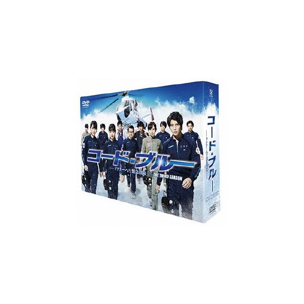 [枚数限定]コード・ブルー -ドクターヘリ緊急救命- THE THIRD SEASON DVD-BOX/山下智久[DVD]【返品種別A】