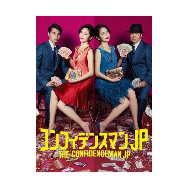 先着特典付]コンフィデンスマンJP DVD-BOX/長澤まさみ[DVD