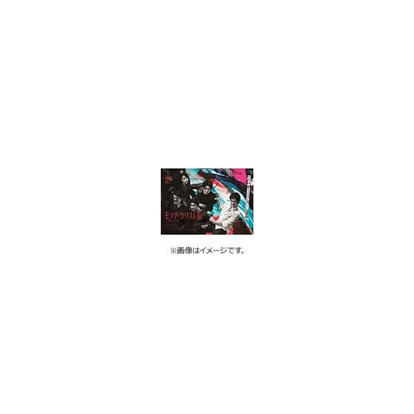 モンテ・クリスト伯 -華麗なる復讐- DVD-BOX/ディーン・フジオカ[DVD]【返品種別A】