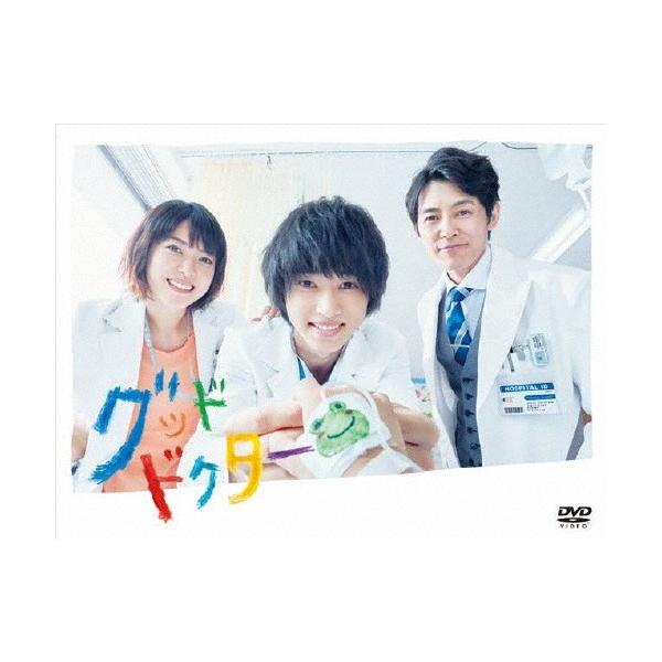 [先着特典付]グッド・ドクター DVD-BOX/山崎賢人[DVD]【返品種別A】