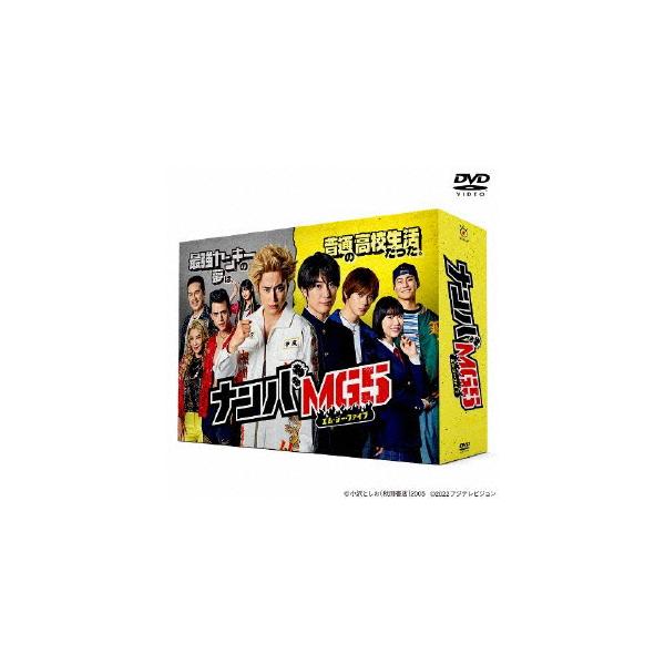 先着特典付]『ナンバMG5』DVD BOX/間宮祥太朗[DVD]【返品種別A