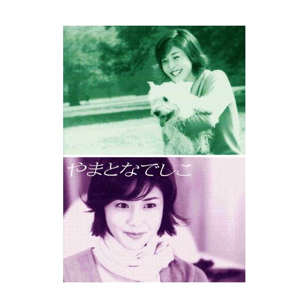 やまとなでしこ DVD-BOX/松嶋菜々子[DVD]【返品種別A】 : Joshin web