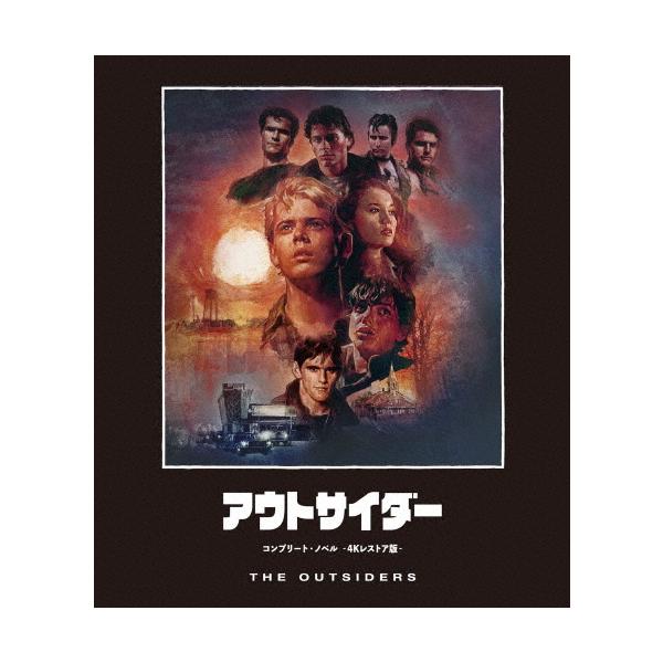 アウトサイダー コンプリート・ノベル -4Kレストア版-/C・トーマス・ハウエル[Blu-ray]【返品種別A】