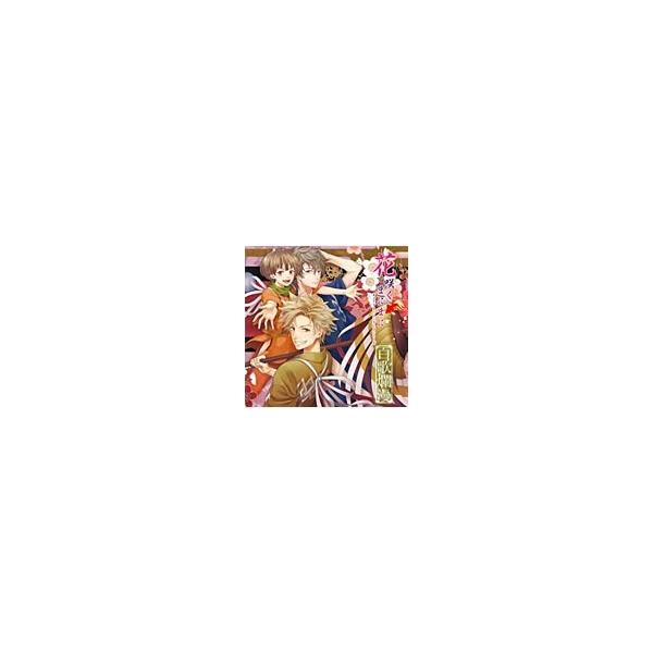 花咲くまにまに キャラクターソングcdシリーズ 百歌爛漫 藤重宝良 岡本信彦 藤重辰義 保志総一朗 藤重燈太 皆川純子 Cd 通常盤 返品種別a Buyee Buyee 일본 통신 판매 상품 옥션의 대리 입찰 대리 구매 서비스