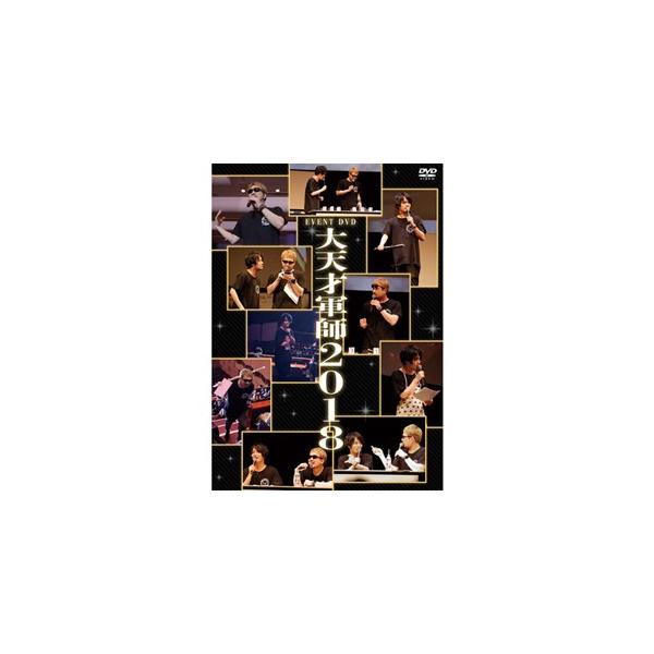 EVENT DVD 大天才軍師2018/安元洋貴,細谷佳正[DVD]【返品種別A】