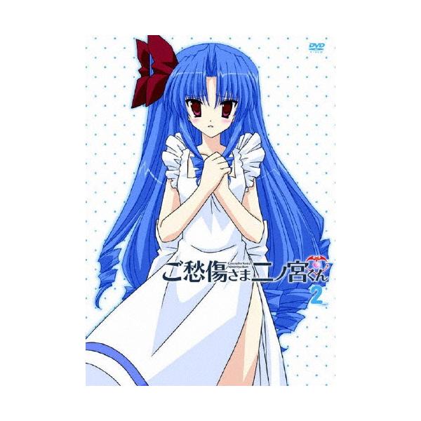 ご愁傷さま二ノ宮くん 通常版 第2巻/アニメーション[DVD]【返品種別A】