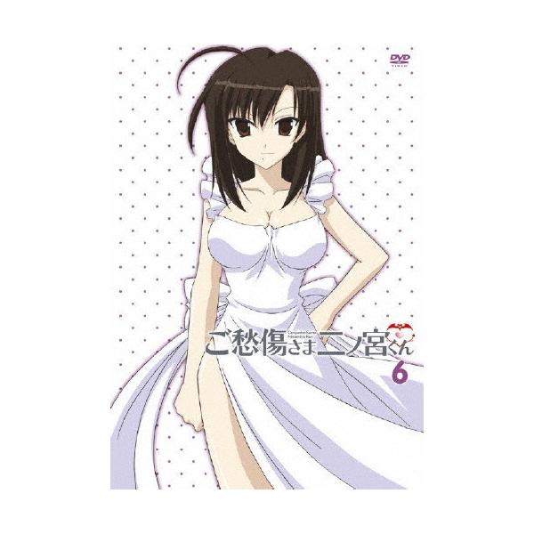 ご愁傷さま二ノ宮くん 通常版 第6巻/アニメーション[DVD]【返品種別A】