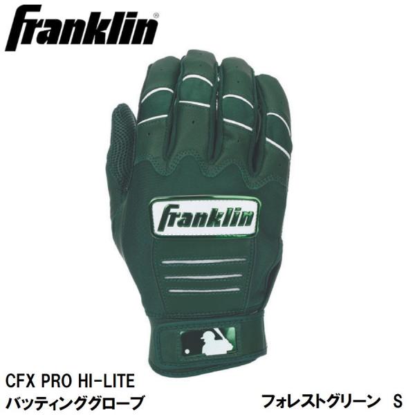 フランクリン Franklin(フランクリン) CFX PRO HI-LITE