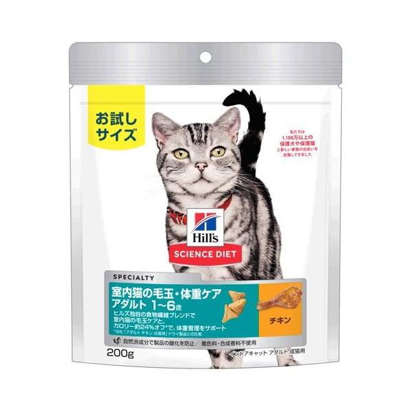 ヒルズ サイエンスダイエット 室内猫の毛玉・体重ケア アダルト 1〜6歳