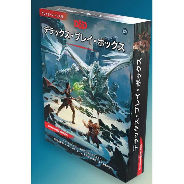 ウィザーズ・オブ・ザ・コースト ダンジョンズ＆ドラゴンズ デラックス・プレイボックスボードゲーム 返品種別B