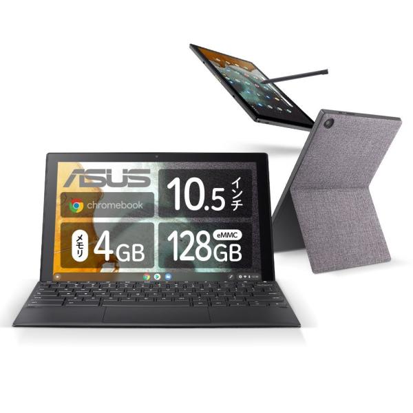 人気アイテム Asus エイスース 10 5型 タブレットパソコン Chromebook Detachable Cm3 4gb 128gb Wi Fi Cm3000dva Ht0019 F タブレットpc Indonesiadevelopmentforum Com