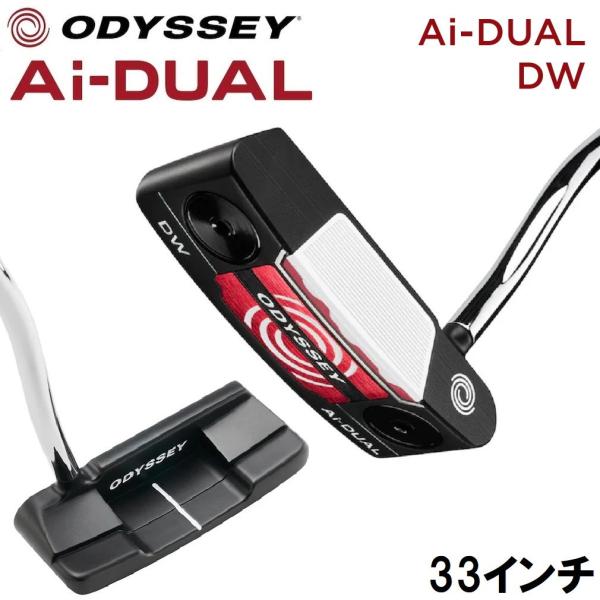 オデッセイ（ODYSSEY） Ai-DUAL DW パター(33インチ) 返品種別A