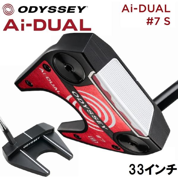オデッセイ（ODYSSEY） Ai-DUAL #7 S パター(33インチ) 返品種別A
