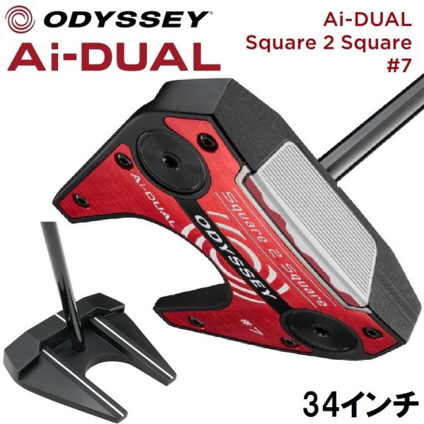 オデッセイ（ODYSSEY） Ai-DUAL Square 2 Square #7 パター(34インチ