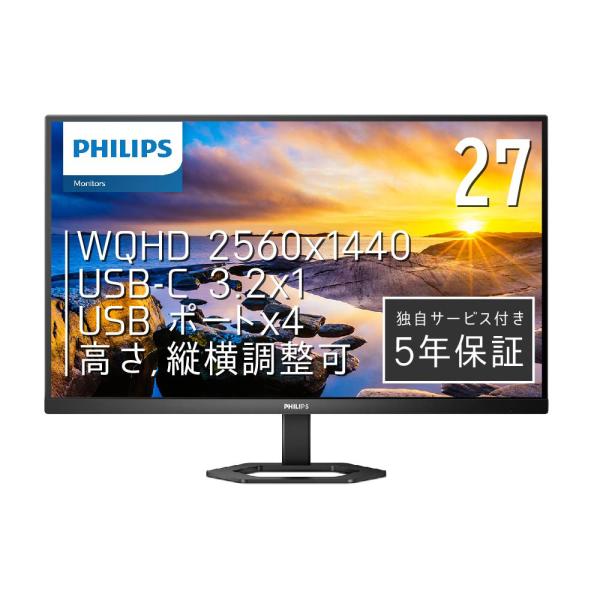 Philips｜フィリップス 液晶ディスプレイ(27型/ IPS/ WQHD 2560×1440/ 75Hz/ 1ms/ HDMI1.4/ DP1.2/ USB Type-C/ VESA)(ブラック) 27E1N5600AE/ 11 返品種別A