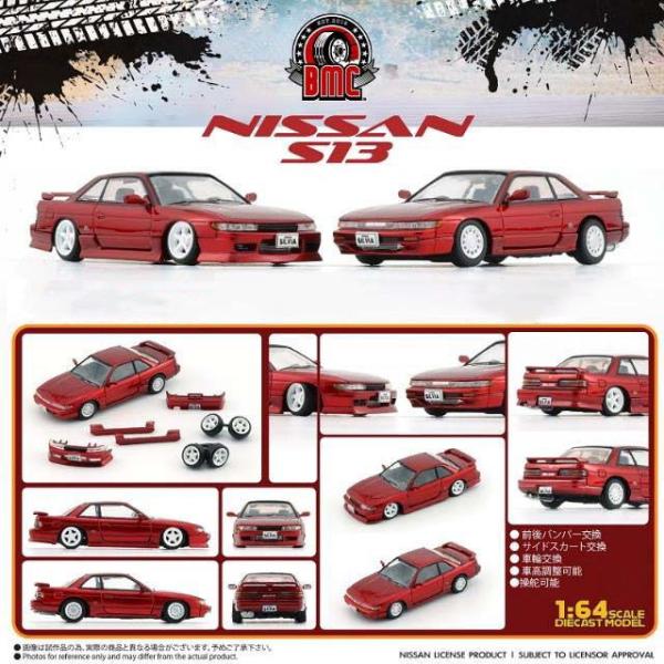 在庫状況：お取り寄せ/お届け：約2週間/2024年01月 発売/※画像はイメージです。実際の商品とは異なる場合がございます。BM CREATIONS　1/64 日産 シルビア S13 メタリックレッド LHD です。