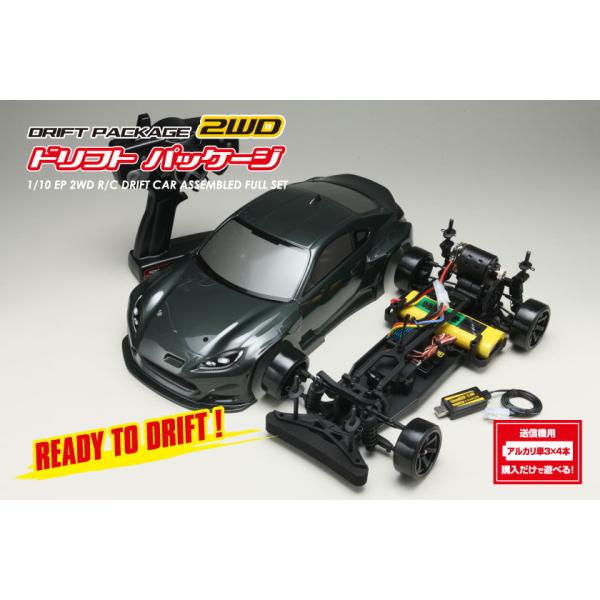 YOKOMO ヨコモ 1/ 10 ドリフトパッケージ RTR PANDEM GR86