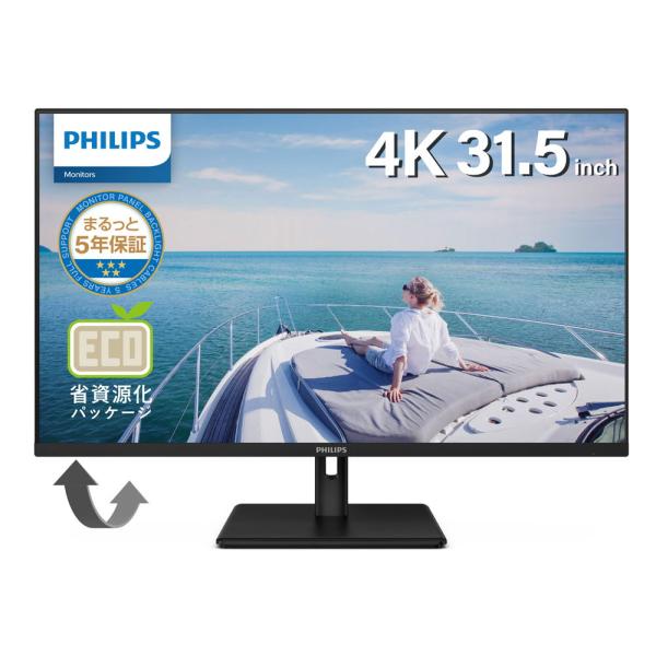 Philips Philips|フィリップス 液晶ディスプレイ(31.5型/VA/4K Philips Philips|フィリップス 液晶ディスプレイ(31.5型/VA/4K