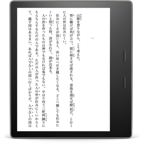 送料無料（一部地域を除く） Kindle Oasis キンドルオアシス 色調調節