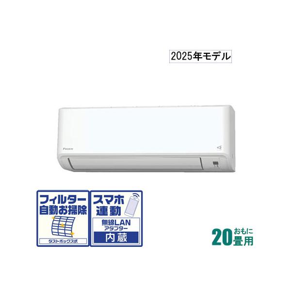 ダイキン エアコン 20畳程度 2020年製 4/16まで ダイキン エアコン 20