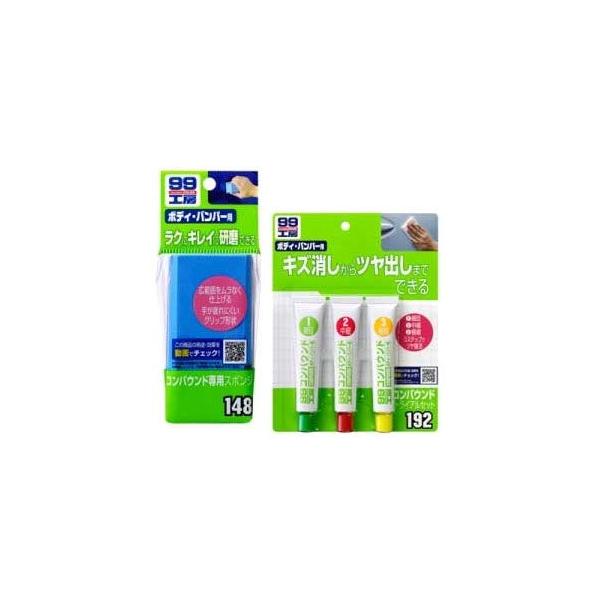 soft99 コンパウンド トライアルセット - 洗車用品の人気商品・通販・価格比較 - 価格.com soft99 コンパウンド トライアルセット - 洗車用品の人気商品・通販・価格比較 - 価格.com
