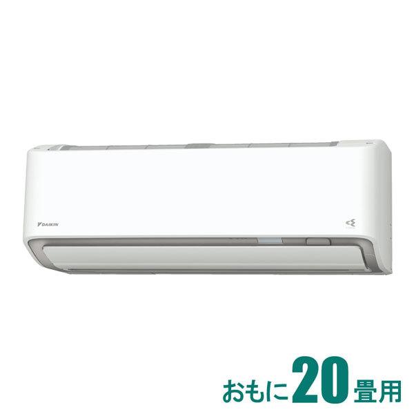 激安ブランド おもに20畳用 うるさらx 2021年モデル 標準工事セットエアコン 24000円分工事費込 うるるとさららシリーズ ダイキン An 63yrp W 冷房 17 26畳 暖房 16 20畳 An63yrpwセ ホワイト 電源200v Rシリーズ エアコン Williamsav Com
