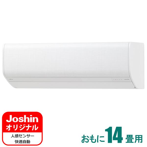 富士通ゼネラル 2021年モデル 標準工事セットエアコン Nocria 冷房 11 17畳 暖房 11 14畳 電源200v As Sv401l2のオリジナルモデル As S401lj2 返品種別a Joshin Web 通販 Paypayモール
