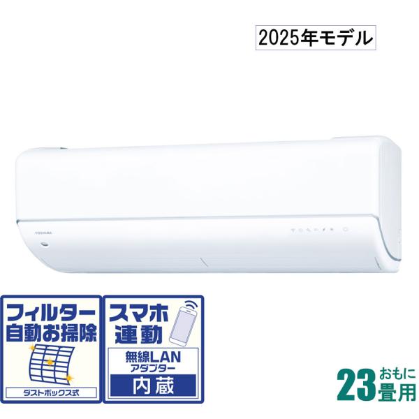 TOSHIBAエアコン 2025年モデル 2025年モデル】【標準工事セットエアコン】大清快 | 東芝 | RAS