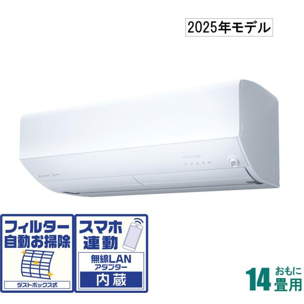 三菱 霧ヶ峰 エアコン MSZ-GE4025S-W 2025年製　14畳向け エアコン 2025年 霧ヶ峰 GEシリーズ ピュアホワイト MSZ-GE4025S-W