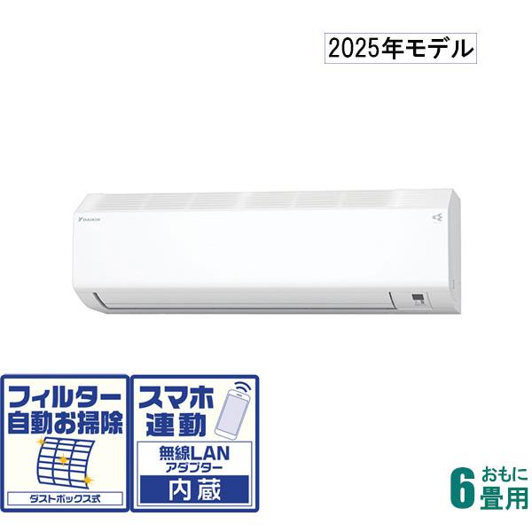 ダイキン 【2025年モデル】【標準工事セットエアコン】　寒冷地向けエアコン　スゴ暖 AN-225AHS-W返品種別A ダイキン（DAIKIN） (2025年モデル)(標準工事セットエアコン) 寒冷地
