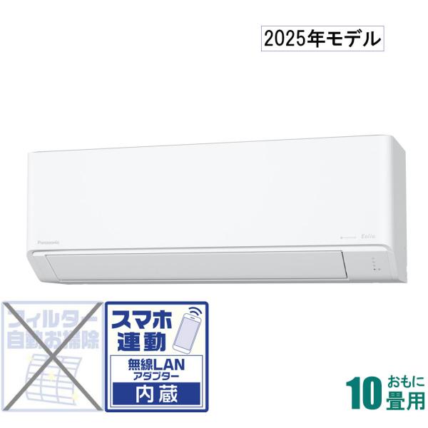【てんてん】⭕️パナソニック8～12畳用 高機能エアコン①✅設置工事可 てんてん】⭕️パナソニック8～12畳用 高機能エアコン①✓設置