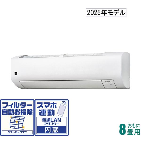 ⭐︎ほぼ新品/エアコン/6〜8畳/SHARP/2025年購入品プラズマクラスター シャープ SHARP エアコン 2024年モデル 8畳程度 AC-25SFT