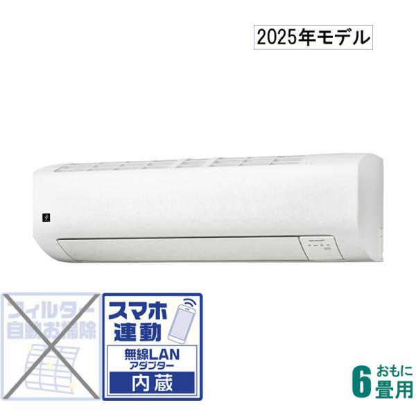 SHAR プラズマクラスタ25000搭載 ルームエアコン 6畳用 2021年製 SHARP シャープ (2025年モデル)(標準工事セットエアコン