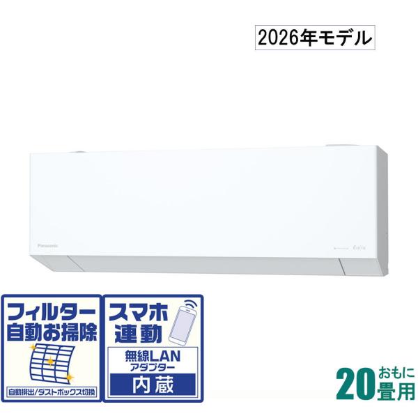 Panasonic（パナソニック） (2026年モデル)(標準工事セットエアコン
