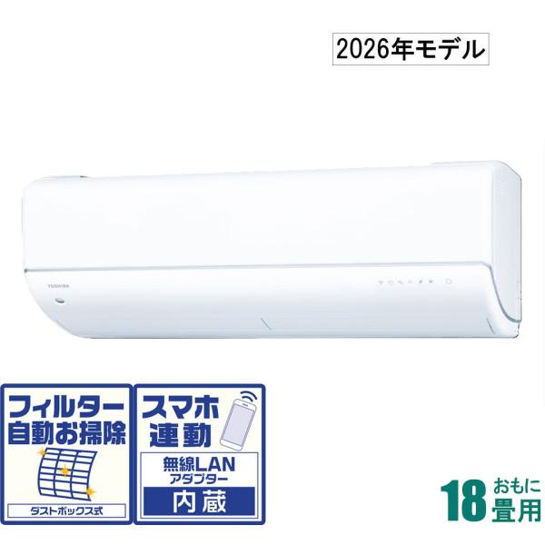 東芝エアコン　18畳用 東芝エアコン大清快ras 18畳のおすすめ人気商品一覧 通販