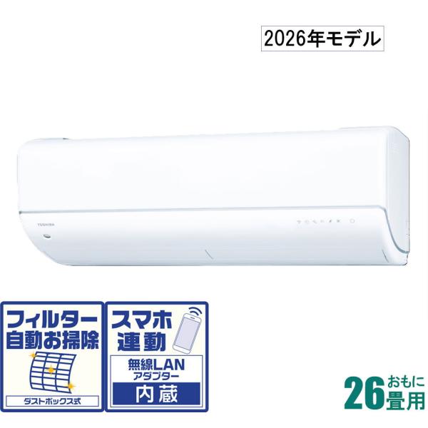 TOSHIBA（東芝） (2026年モデル)(標準工事セットエアコン) 大清快