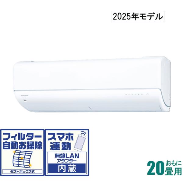 TOSHIBA（東芝） (2025年モデル)(標準工事セットエアコン) 寒冷地対応