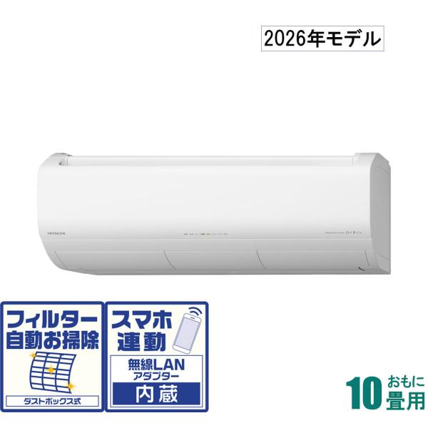 ⭕️2022年製 7～10畳用 冷暖房エアコン✅設置工事可✅1年保証✅分解洗浄済 日立 (2026年モデル)(標準工事セットエアコン) 寒冷地対応
