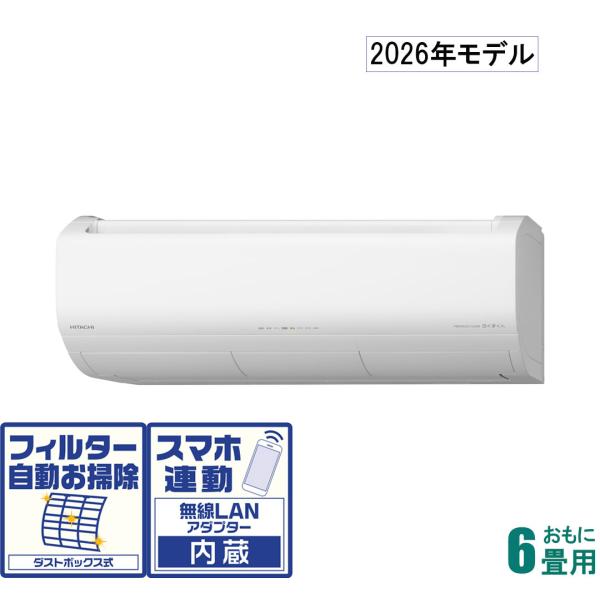 日立（HITACHI） (2026年モデル)(標準工事セットエアコン) 白くまくん