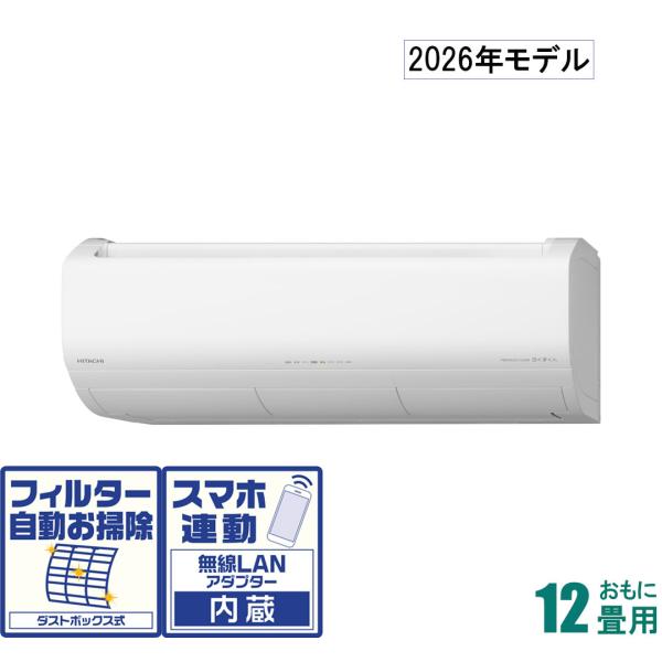 （標準取付工事費込）日立　HITACHI　エアコン 2026年 白くまくん Xシリーズ 主に12畳用　RAS-XR3626S-W フィルター自動お掃除機能付 日立（HITACHI） (2026年モデル)(標準工事セットエアコン) 白くまくん