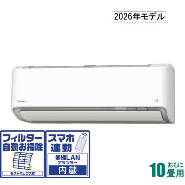 ダイキン（DAIKIN） (2026年モデル)(標準工事セットエアコン)うるさらX