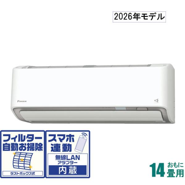 ダイキン（DAIKIN） (2026年モデル)(標準工事セットエアコン)うるさらX