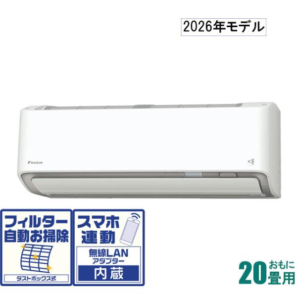 ダイキン（DAIKIN） (2026年モデル)(標準工事セットエアコン)うるさらX