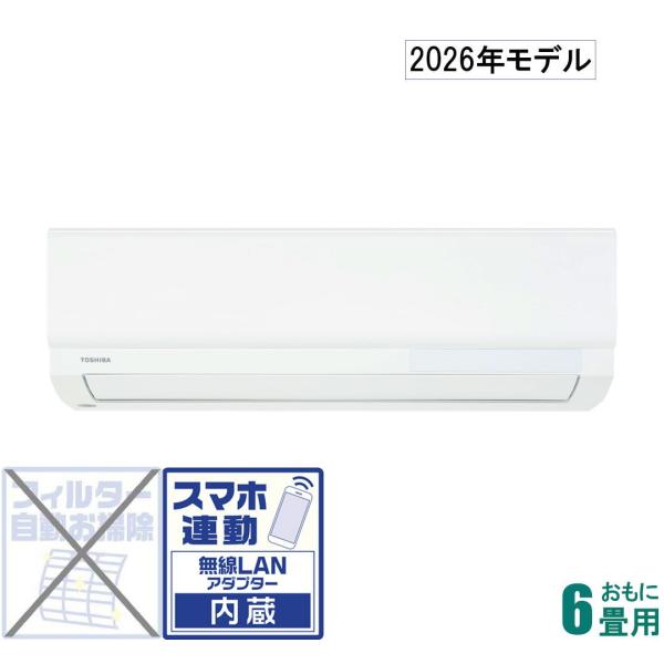 TOSHIBA（東芝） (2026年モデル)(標準工事セットエアコン)大清快 [6畳
