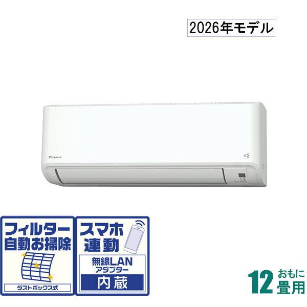 ダイキン（DAIKIN） (2026年モデル)(標準工事セットエアコン) [12畳用