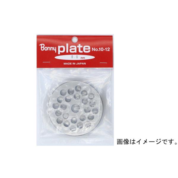 ボニー BNY-202330 ミンサー(チョッパー) プレート穴8.0mm No.22用BONNY[BNY202330] 返品種別A ボニー ミンサー(チョッパー) プレート穴8.0mm No.22用 BONNY BNY